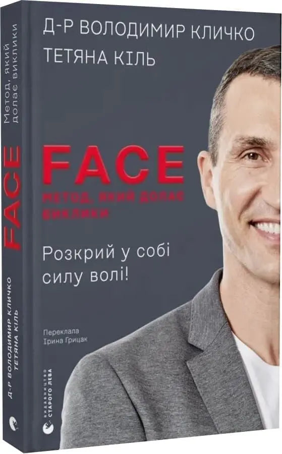 FACE: A Method That Overcomes Challenges by Volodymyr Klychko, Tetiana Kil FACE: A Method That Overcomes Challenges by Volodymyr Klychko, Tetiana Kil