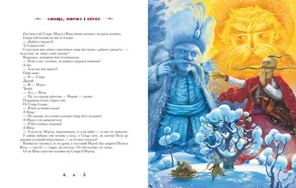 Colorful illustration of folklore characters from 100 Fairy Tales Volume 3 English books Colorful illustration of folklore characters from 100 Fairy Tales Volume 3 English books