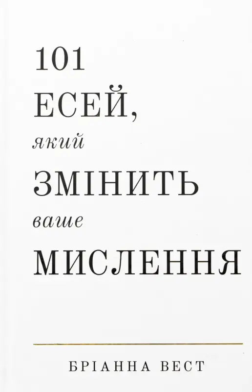 Book cover with Ukrainian text.