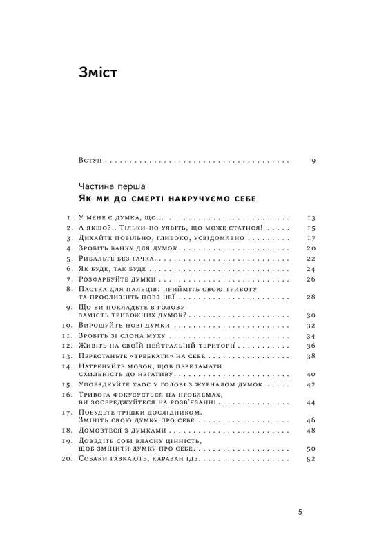 Table of contents.