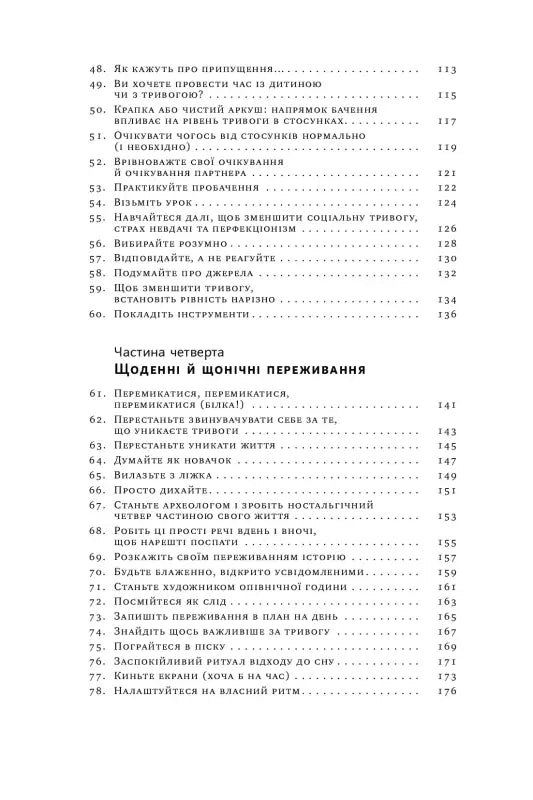 Page from a self-help book.