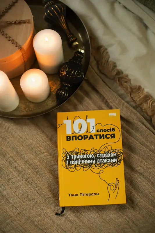 Yellow book about coping with anxiety.