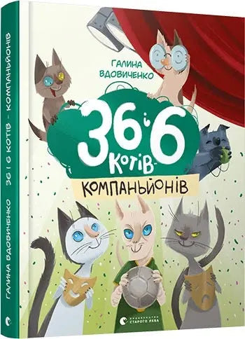 36 and 6 Companion Cats by Halyna Vdovychenko 36 and 6 Companion Cats by Halyna Vdovychenko