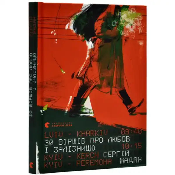 Book with a red cover and a figure walking from 30 Poems About Love and the Railway Book with a red cover and a figure walking from 30 Poems About Love and the Railway