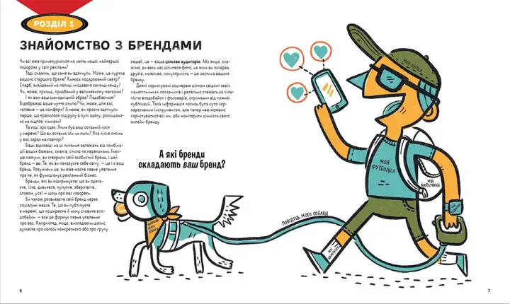 Drama Around Advertising: How Advertising Gets into Our Heads and Stays There by Erica Fyvie Drama Around Advertising: How Advertising Gets into Our Heads and Stays There by Erica Fyvie