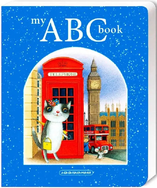 My ABC book by Compiled Ivan Malkovich My ABC book by Compiled Ivan Malkovich
