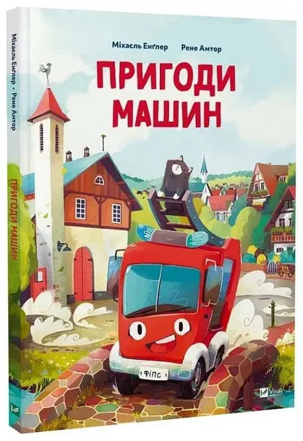 Adventures of Cars by Michael Engler Adventures of Cars by Michael Engler
