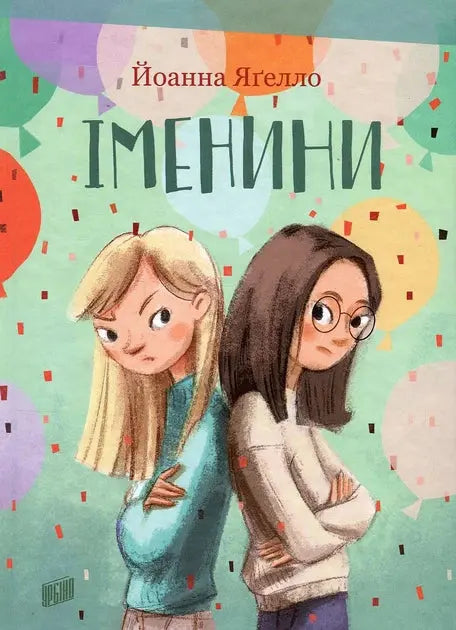 Imenyny by Joanna Imenyny by Joanna