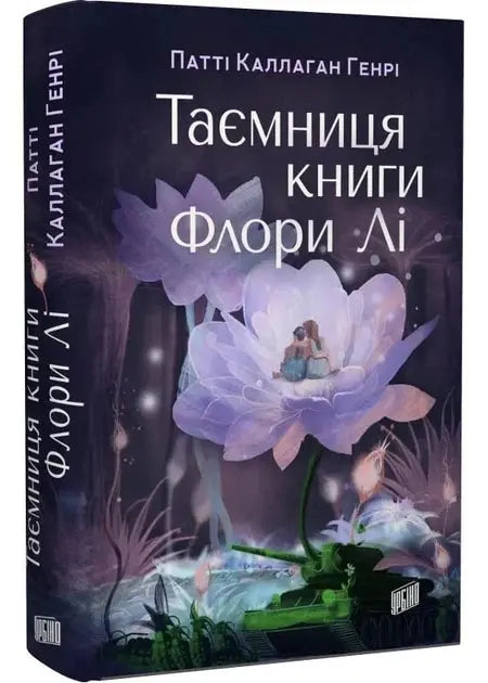 The Secret of Flora Lee's Book by Henry Callaghan The Secret of Flora Lee's Book by Henry Callaghan