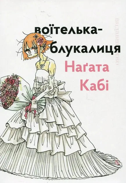 My Wandering Warrior Existence by Nagata Kabi My Wandering Warrior Existence by Nagata Kabi