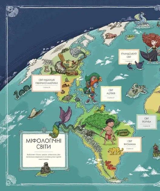 Mythological Atlas by Tiago Moraes Mythological Atlas by Tiago Moraes