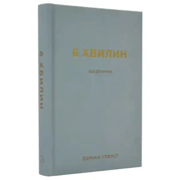 Light blue book with gold lettering from Dominik Spenst’s English books collection Light blue book with gold lettering from Dominik Spenst’s English books collection