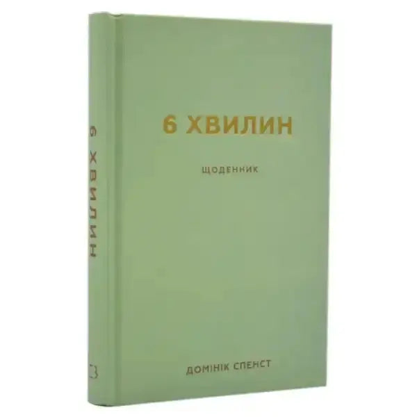 Light green 6-Minute Journal The Life-Changing Edition Mint by Dominik Spenst, powerful tool Light green 6-Minute Journal The Life-Changing Edition Mint by Dominik Spenst, powerful tool