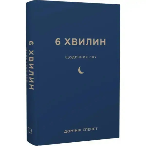 Blue sleep journal with moon graphic from 6-Minute Sleep Journal English books Blue sleep journal with moon graphic from 6-Minute Sleep Journal English books