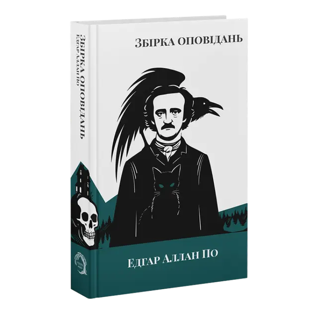 The Complete Short Stories by Edgar Allan Poe The Complete Short Stories by Edgar Allan Poe
