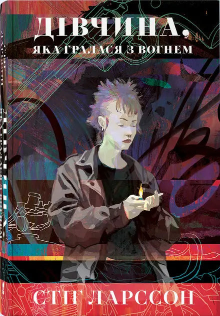 The Girl Who Played with Fire by Stieg Larsson The Girl Who Played with Fire by Stieg Larsson