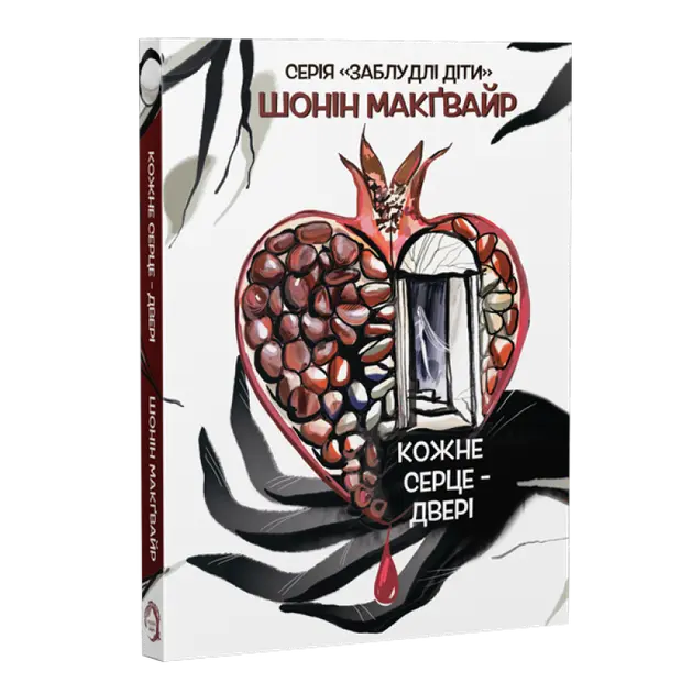 Every Heart a Doorway by Seanan Every Heart a Doorway by Seanan