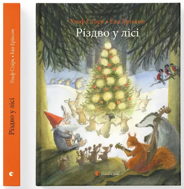 The Yule Tomte and the Little Rabbits by Ulf Stark The Yule Tomte and the Little Rabbits by Ulf Stark