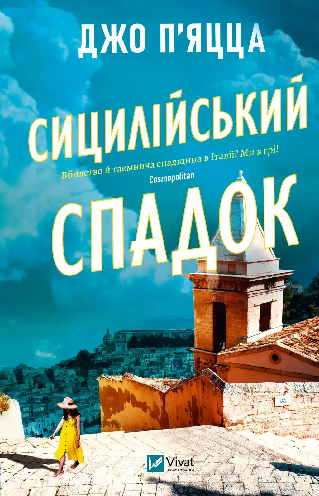 The Sicilian Inheritance by Jo Piazza The Sicilian Inheritance by Jo Piazza