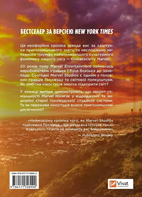 MCU: The Reign of Marvel Studios by Joanna Robinson, Dave Gonzales, Gavin Edwards MCU: The Reign of Marvel Studios by Joanna Robinson, Dave Gonzales, Gavin Edwards