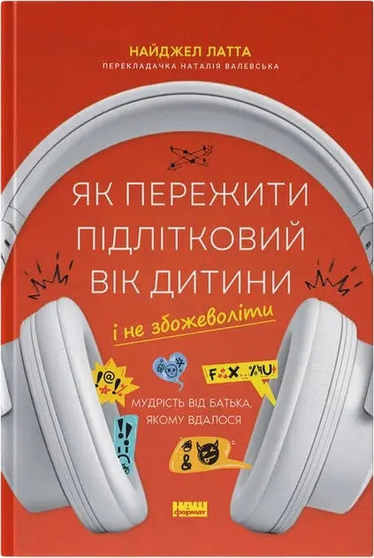 How to Survive Your Child's Teenage Years Without Going Crazy: Wisdom from a Father Who Made It by Nigel Latta How to Survive Your Child's Teenage Years Without Going Crazy: Wisdom from a Father Who Made It by Nigel Latta