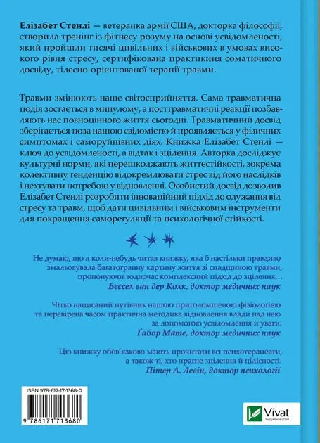Widen the Window: Training Your Brain and Body to Thrive During Stress and Recover from Trauma by Elizabeth Stanley Widen the Window: Training Your Brain and Body to Thrive During Stress and Recover from Trauma by Elizabeth Stanley
