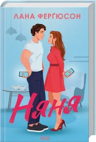 The Nanny by Lana Ferguson The Nanny by Lana Ferguson