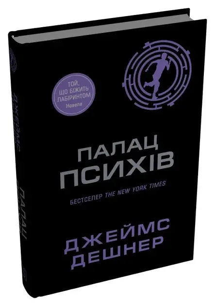 Crank Palace by James Dashner Crank Palace by James Dashner