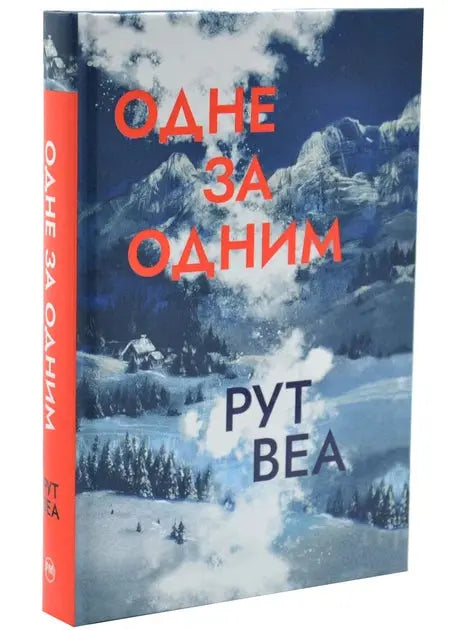 One by One by Ruth Ware One by One by Ruth Ware
