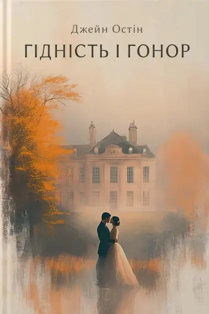 Pride and Prejudice by Jane Austen Pride and Prejudice by Jane Austen