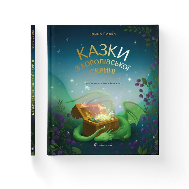 Fairy Tales from the Royal Chest by Iryna Savka Fairy Tales from the Royal Chest by Iryna Savka