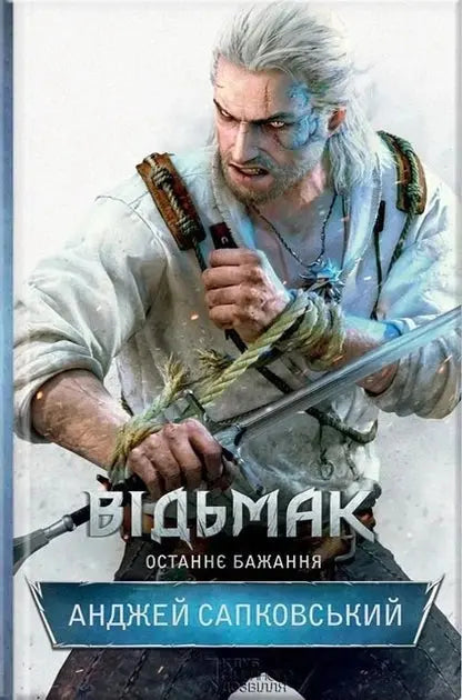 The Witcher. The Last Wish. Book 1 by Andrzej Sapkowski The Witcher. The Last Wish. Book 1 by Andrzej Sapkowski