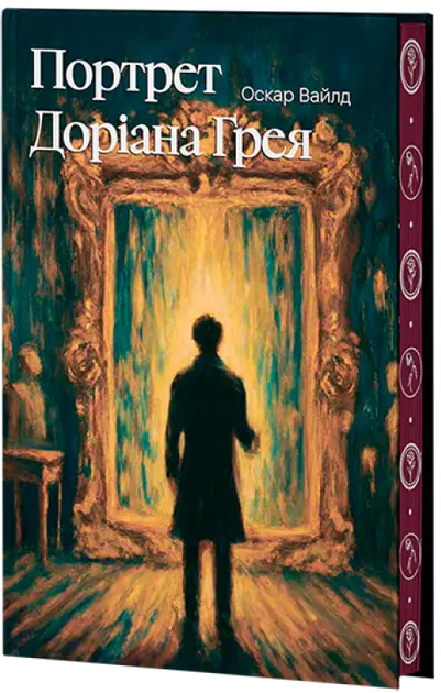 The Picture of Dorian Gray by Oscar Wilde The Picture of Dorian Gray by Oscar Wilde