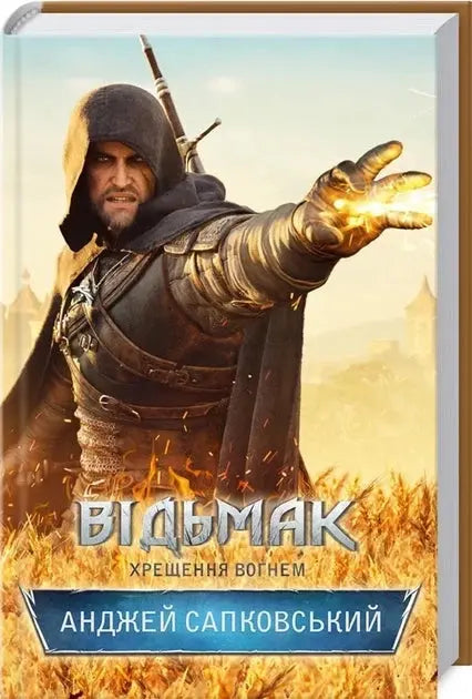 The Witcher. Baptism of Fire. Book 5 by Andrzej Sapkowski The Witcher. Baptism of Fire. Book 5 by Andrzej Sapkowski