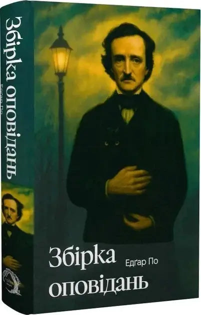 Edgar Allan Poe. Collection of Short Stories by Edgar Allan Poe Edgar Allan Poe. Collection of Short Stories by Edgar Allan Poe