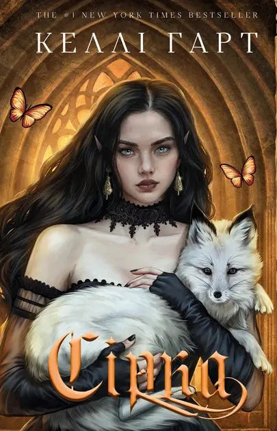 Fairies and Alchemy. Book 2. Brimstone by Kelly Hart Fairies and Alchemy. Book 2. Brimstone by Kelly Hart