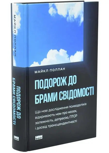 How to Change Your Mind: What the New Science of Psychedelics Teaches Us About Consciousness, Dying, Addiction, Depression, and Transcendence by Michael Pollan How to Change Your Mind: What the New Science of Psychedelics Teaches Us About Consciousness, Dying, Addiction, Depression, and Transcendence by Michael Pollan