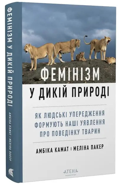 Feminism in the Wild by Ambika Kamath, Melina Packer Feminism in the Wild by Ambika Kamath, Melina Packer