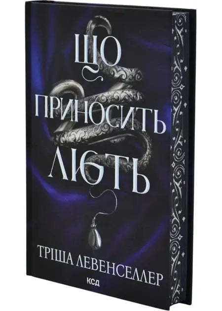 What Fury Brings by Tricia Levenseller What Fury Brings by Tricia Levenseller