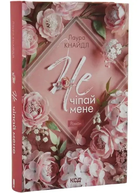 Not. Touch Me Book 1 by Laura Kneidl Not. Touch Me Book 1 by Laura Kneidl