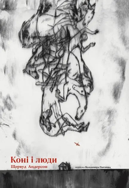 Horses and Men by Sherwood Anderson Horses and Men by Sherwood Anderson