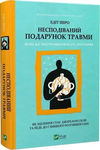 The Unexpected Gift of Trauma. The Path to Post-Traumatic Growth by Edith Shiro The Unexpected Gift of Trauma. The Path to Post-Traumatic Growth by Edith Shiro