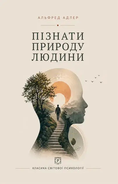 Understanding Human Nature by Alfred Adler Understanding Human Nature by Alfred Adler