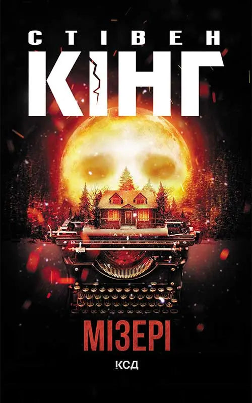Misery by Stephen King Misery by Stephen King