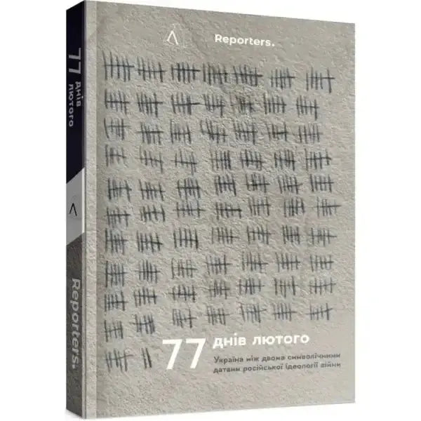 Book cover showing tally marks representing days in February related to Ukraine’s war history Book cover showing tally marks representing days in February related to Ukraine’s war history