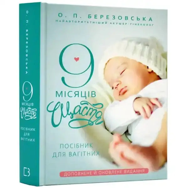 Pregnancy guide book by Berezovska titled 9 Months of Happiness for expecting mothers Pregnancy guide book by Berezovska titled 9 Months of Happiness for expecting mothers
