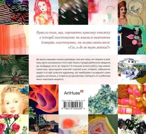 Colorful art book with white spine from A Big Important Book About Art by Danielle Kryza Colorful art book with white spine from A Big Important Book About Art by Danielle Kryza