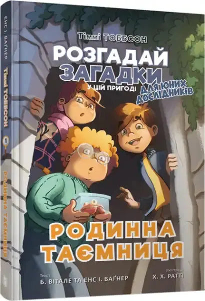 Timmi Tobbson Junior comic cover: A Family Secret with cozy characters Timmi Tobbson Junior comic cover: A Family Secret with cozy characters