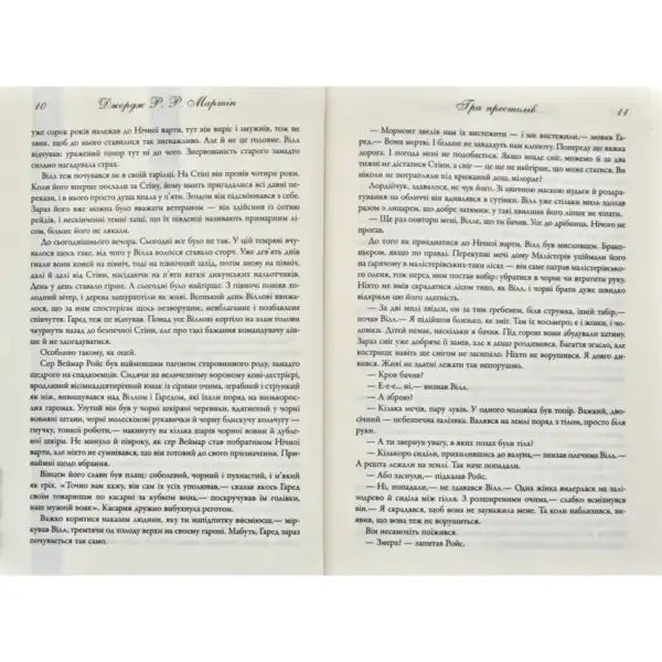 Open book pages from A Game of Thrones Ukrainian Epic Fantasy Medieval Saga Open book pages from A Game of Thrones Ukrainian Epic Fantasy Medieval Saga