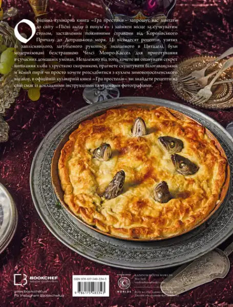 Golden-brown baked pie with fish heads from Thrones Official Cookbook by Chelsea Monroe Golden-brown baked pie with fish heads from Thrones Official Cookbook by Chelsea Monroe